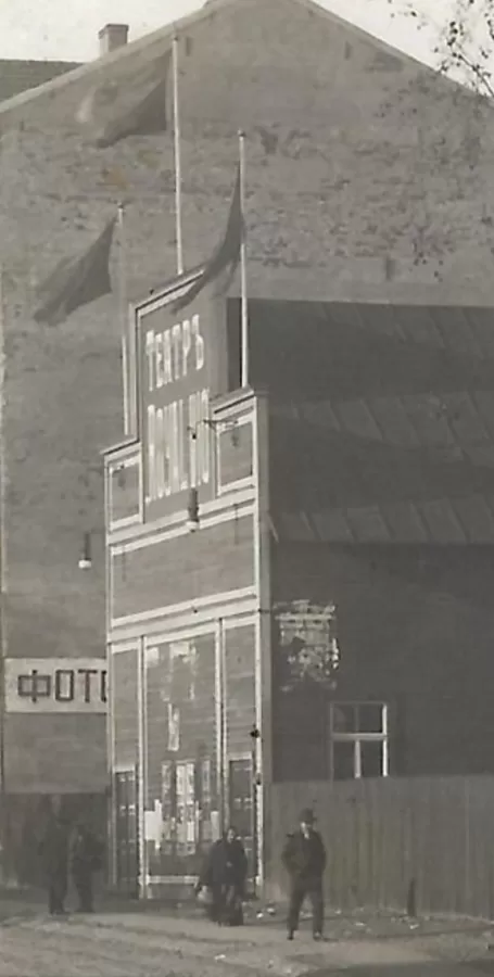 Kinoteātris "Royal Bio" Tilta ielā - 1910. gadi