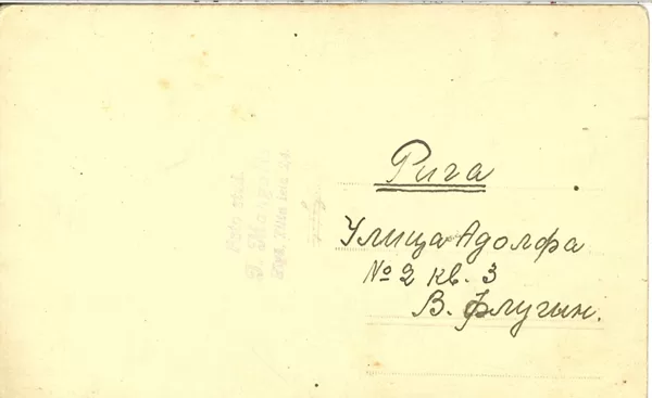 Otra puse. Sarkandaugaviete Viktorija Flugina ar dēlu Jāni Fluginu.
