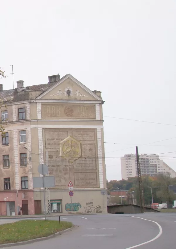 Tilta un Tvaika ielas krustojums - 2008. gads